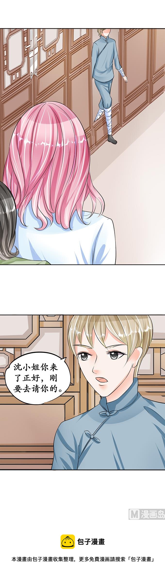 第67话-第67话