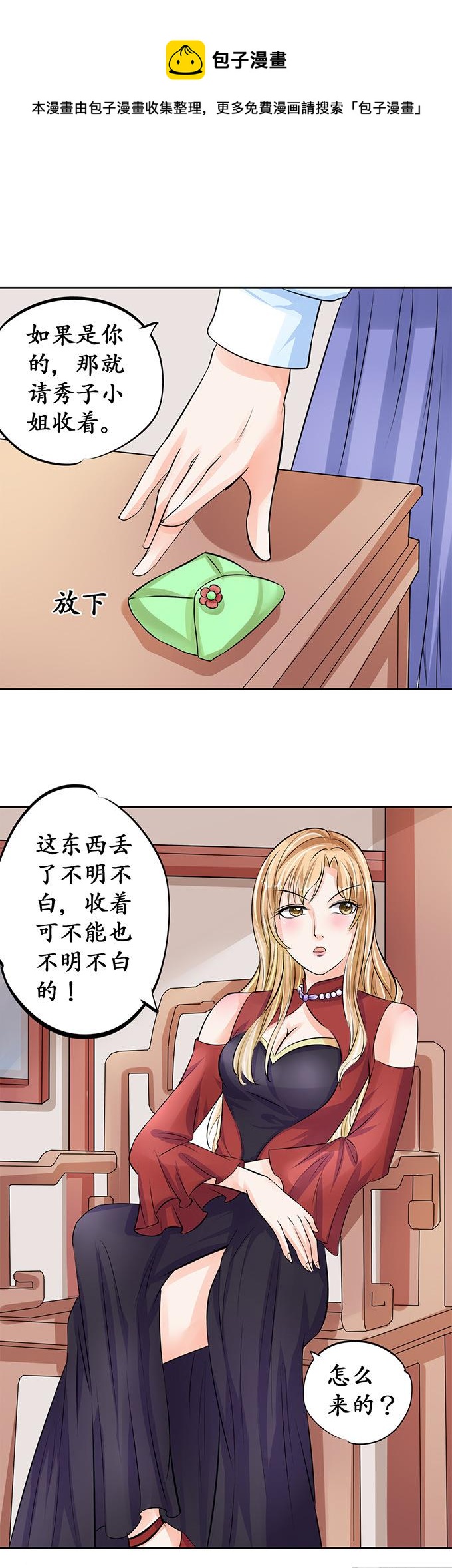 第69话-第69话