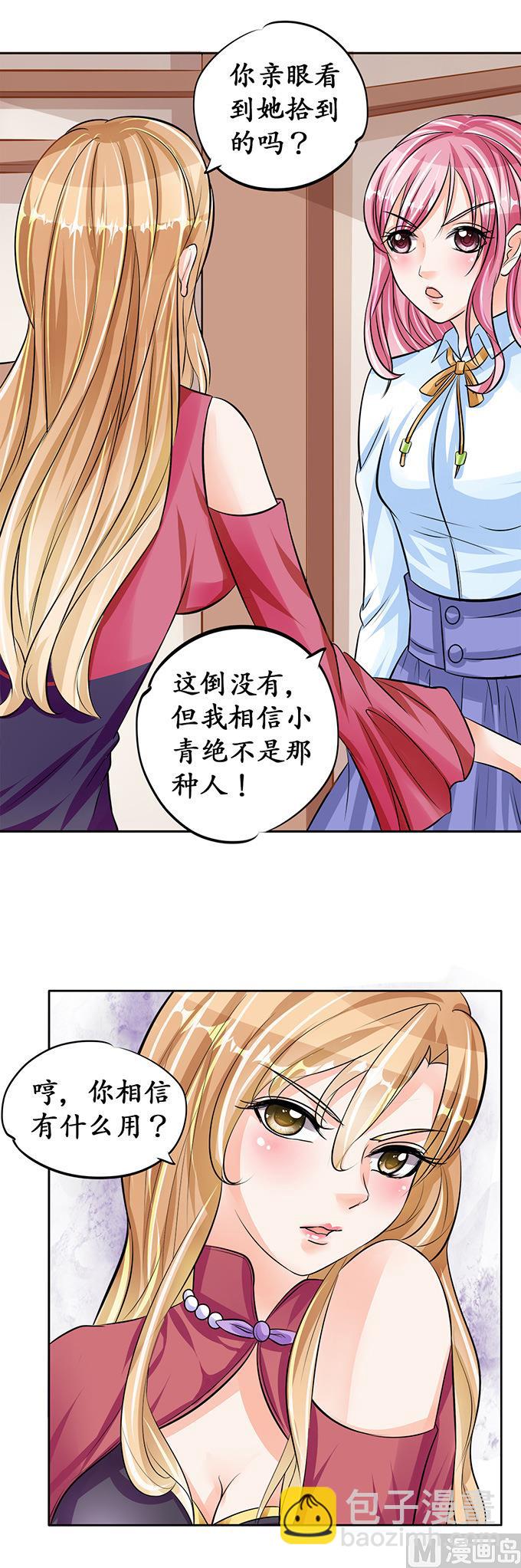 第69话-第69话
