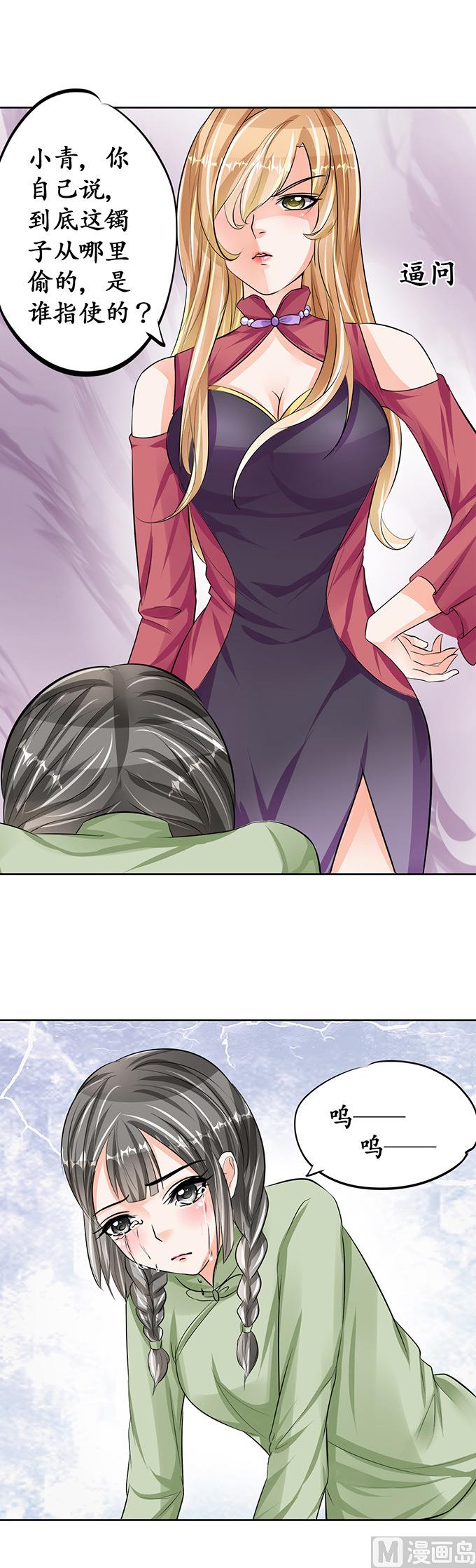 第69话-第69话