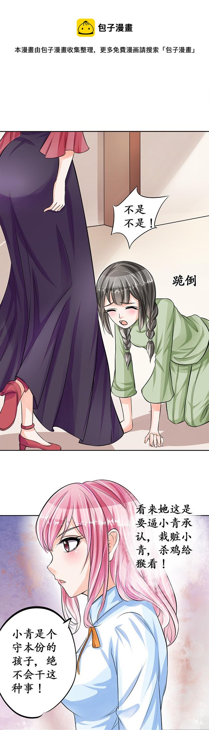 第69话-第69话