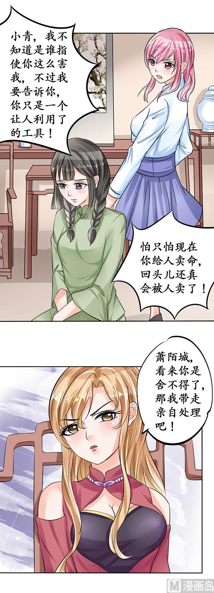 第71话-第71话