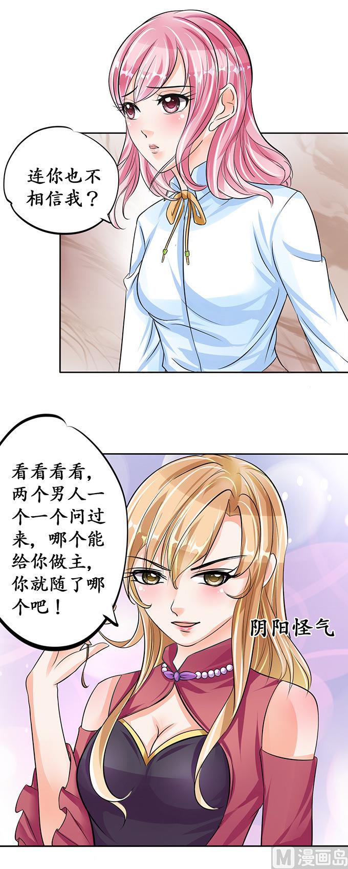 第71话-第71话
