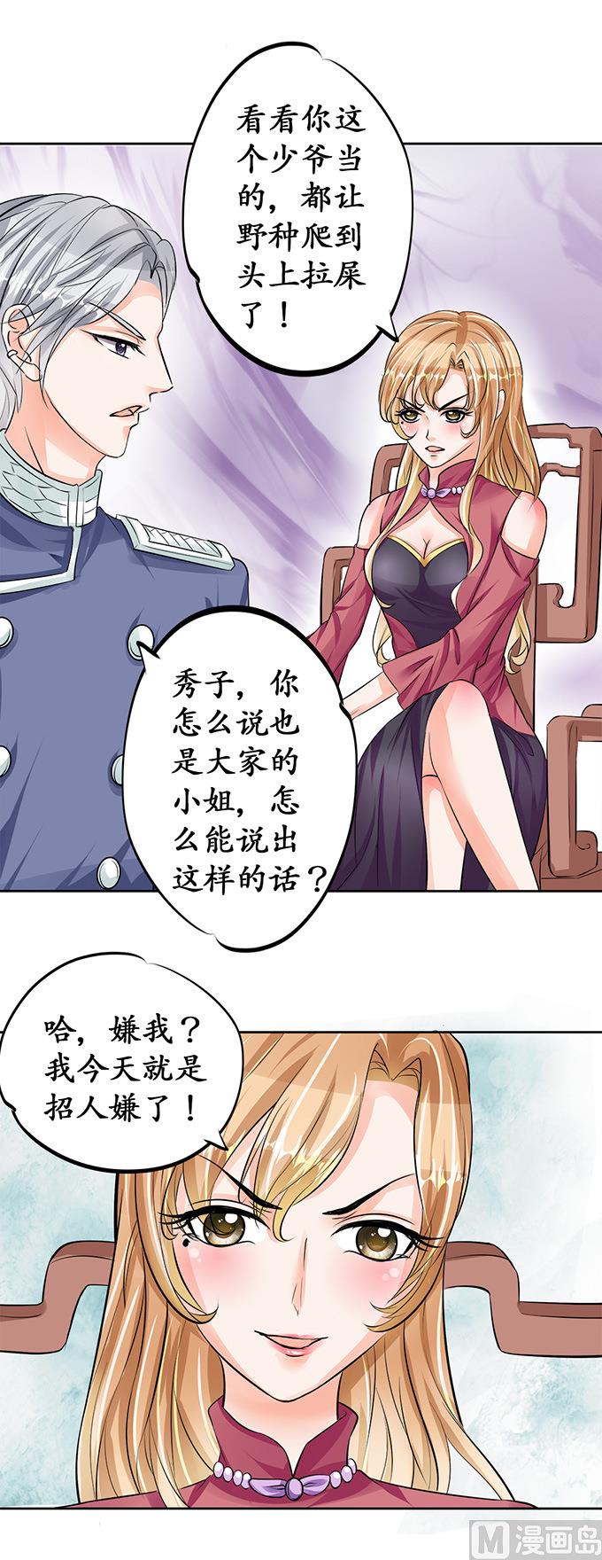 第71话-第71话