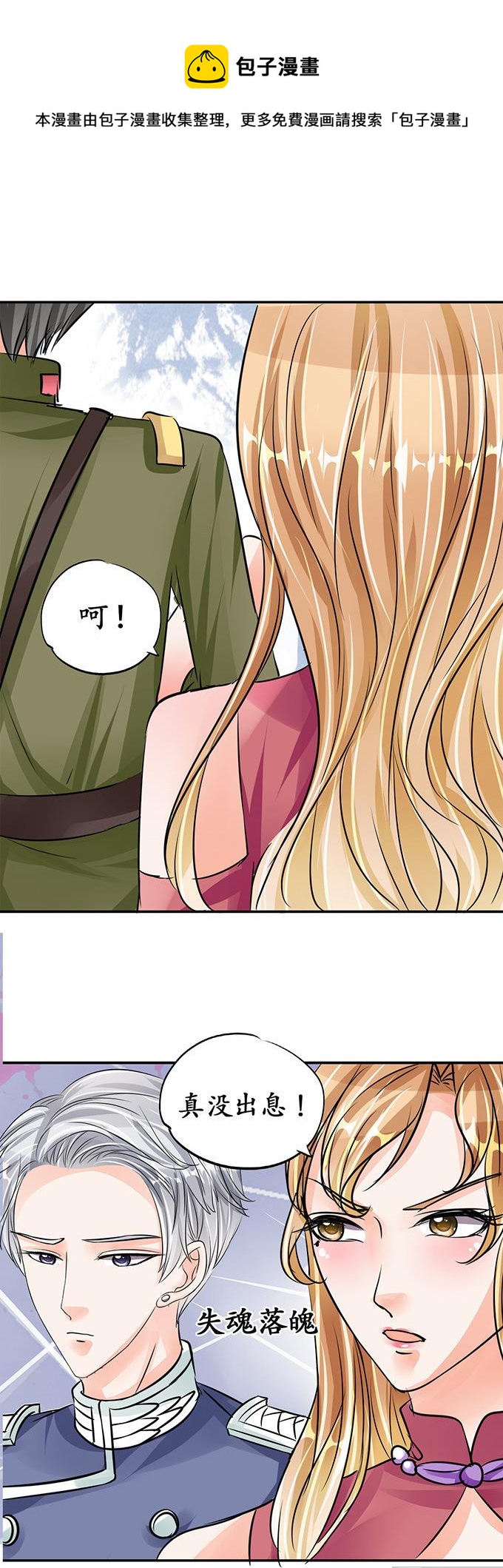 第73话-第73话