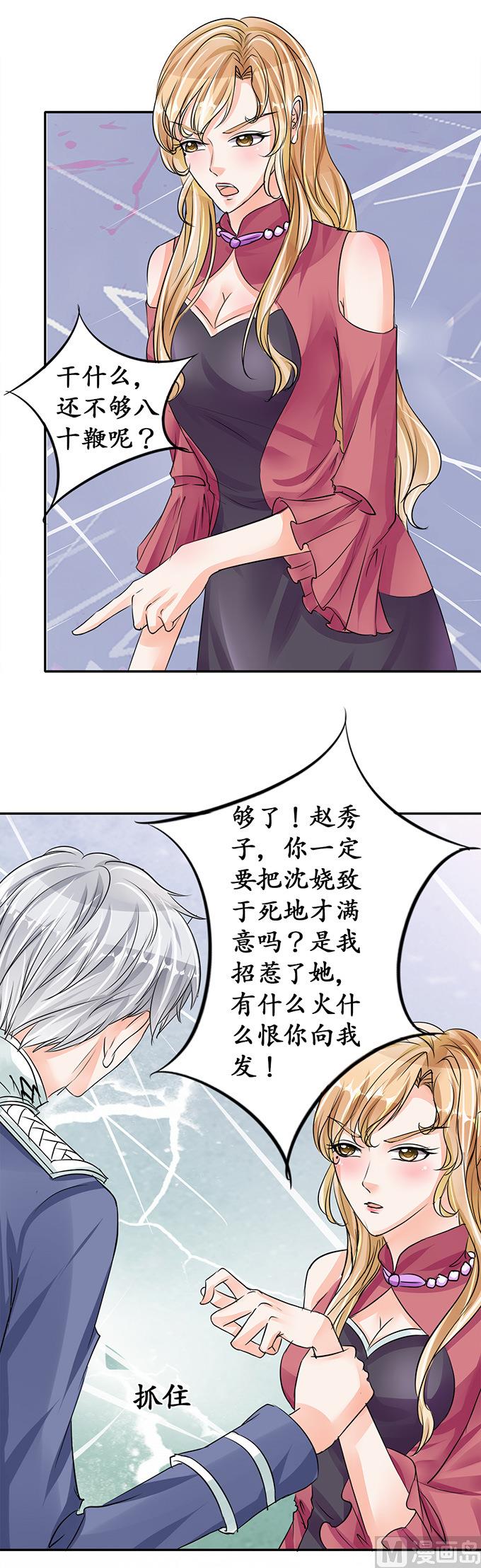 第73话-第73话