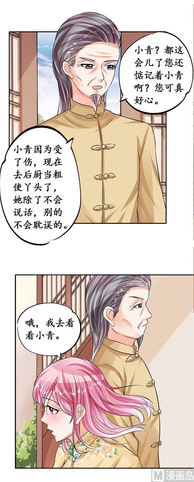 第75话-第75话
