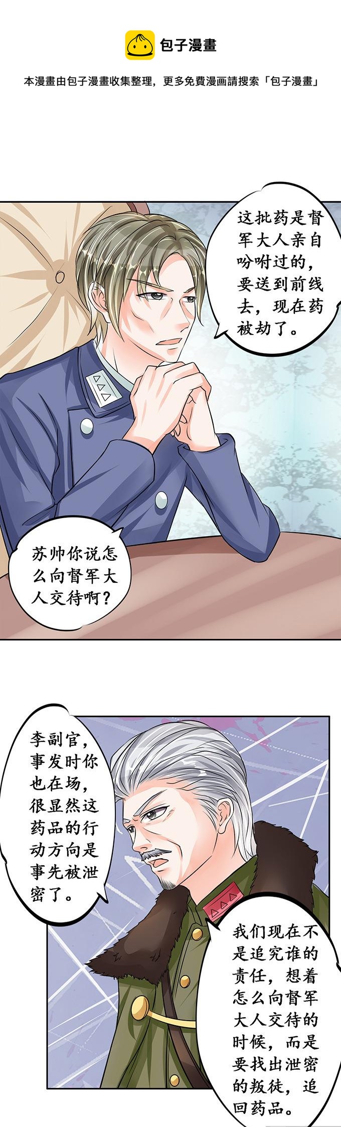 第77话-第77话