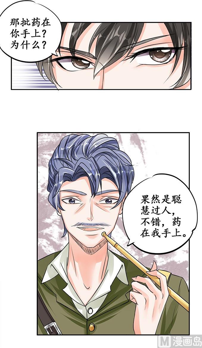 第79话-第79话