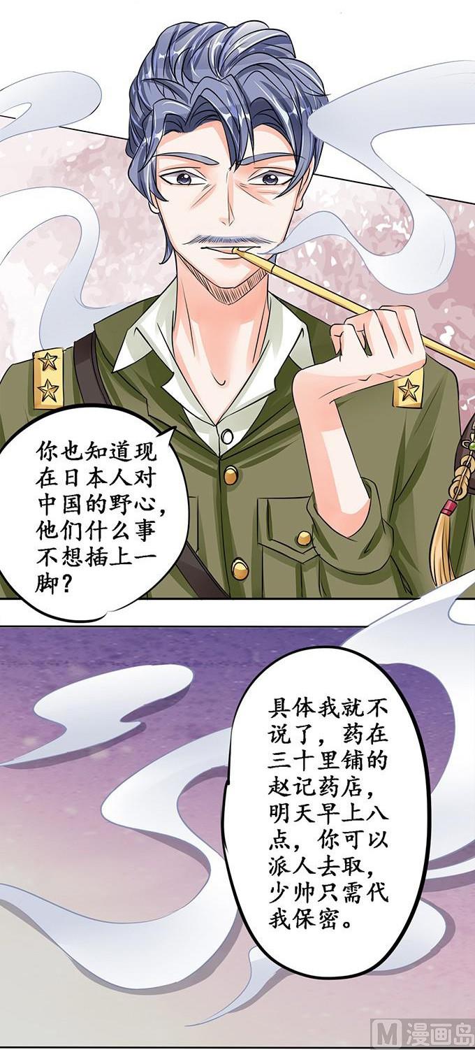 第79话-第79话