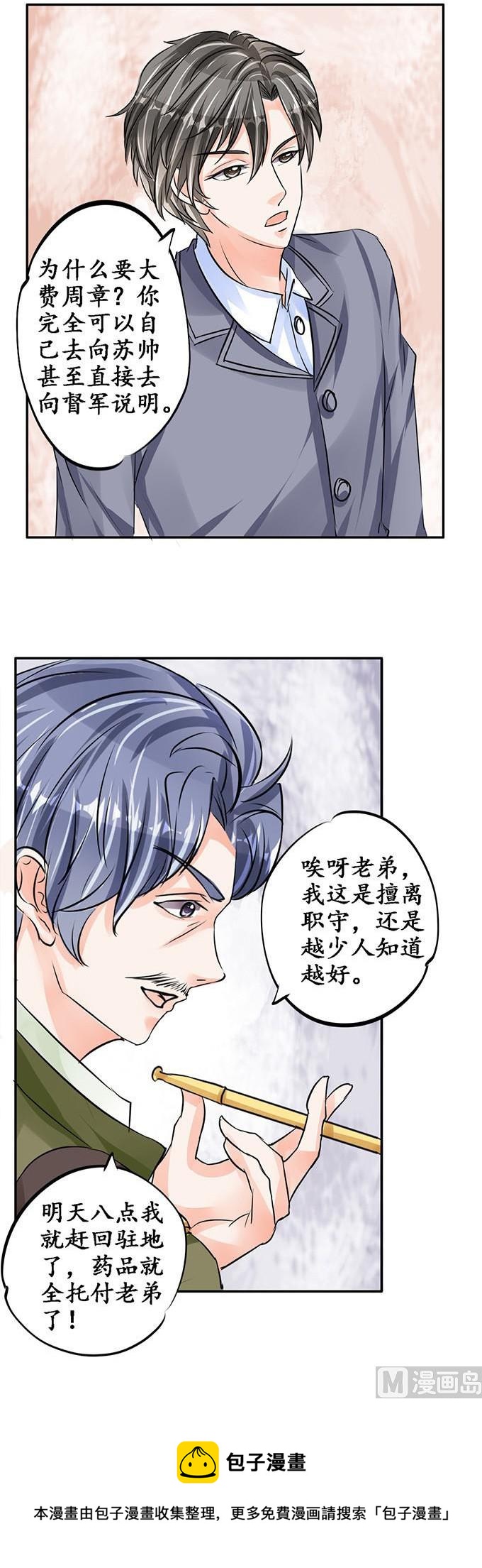 第79话-第79话