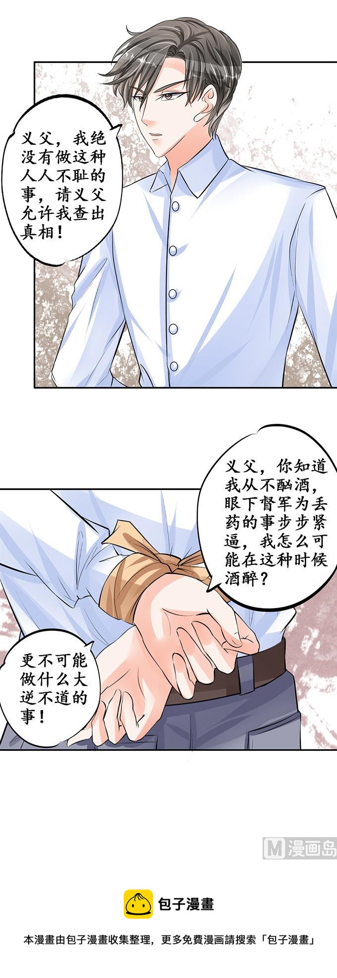 第81话-第81话