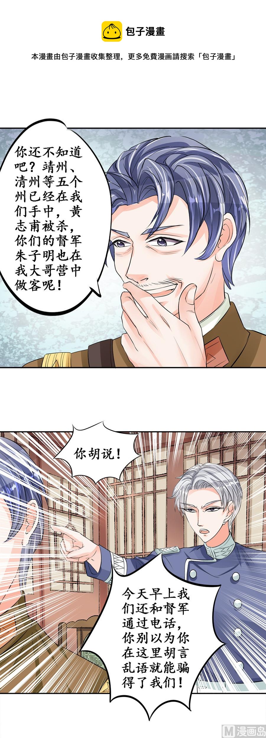 第83话-第83话