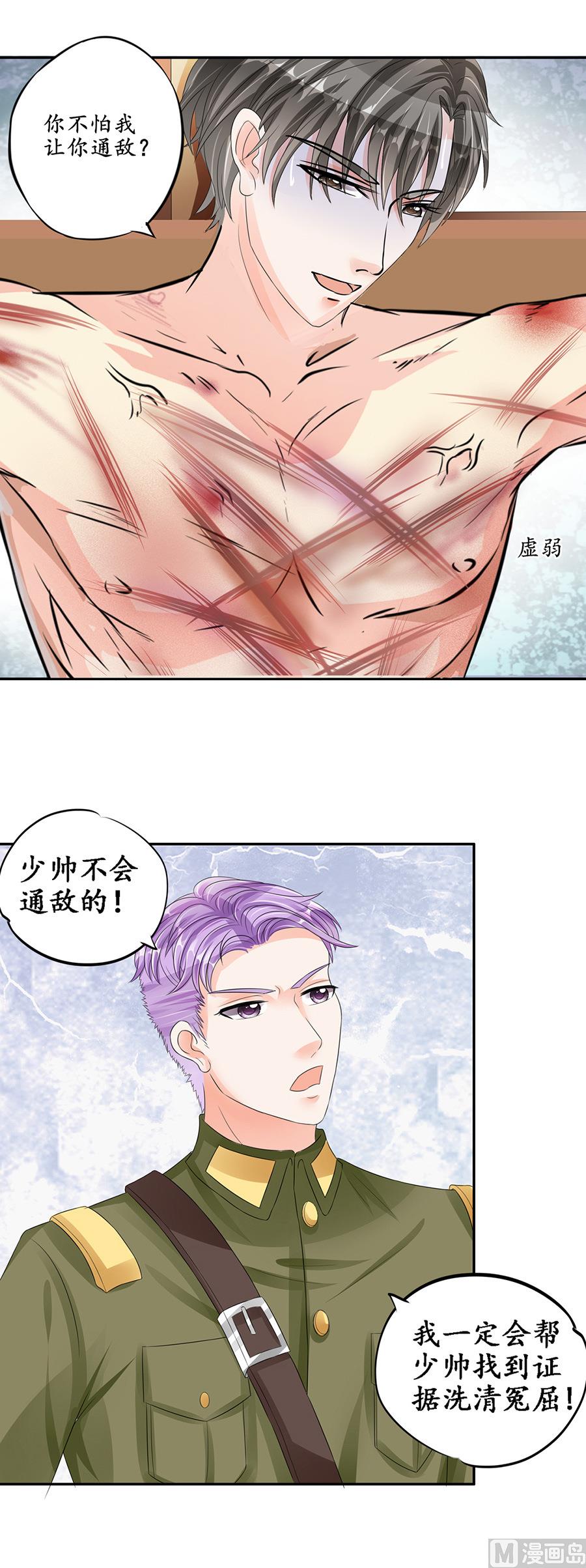 第87话-第87话