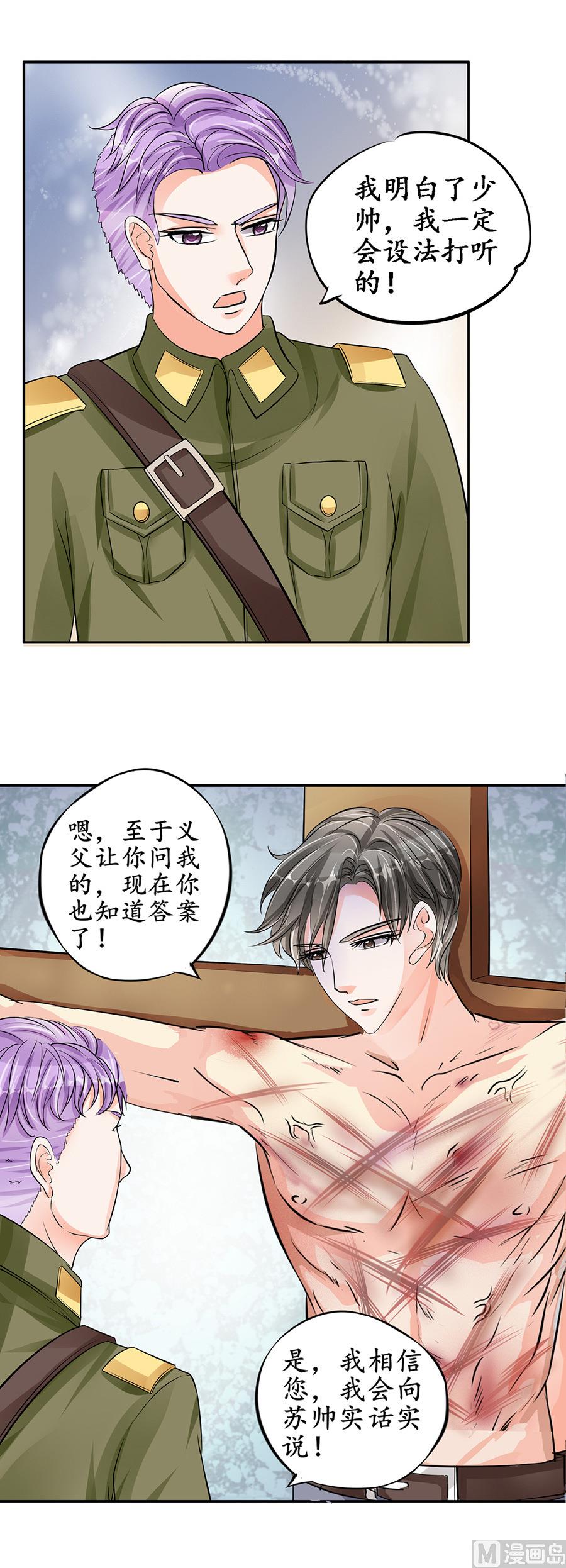 第87话-第87话