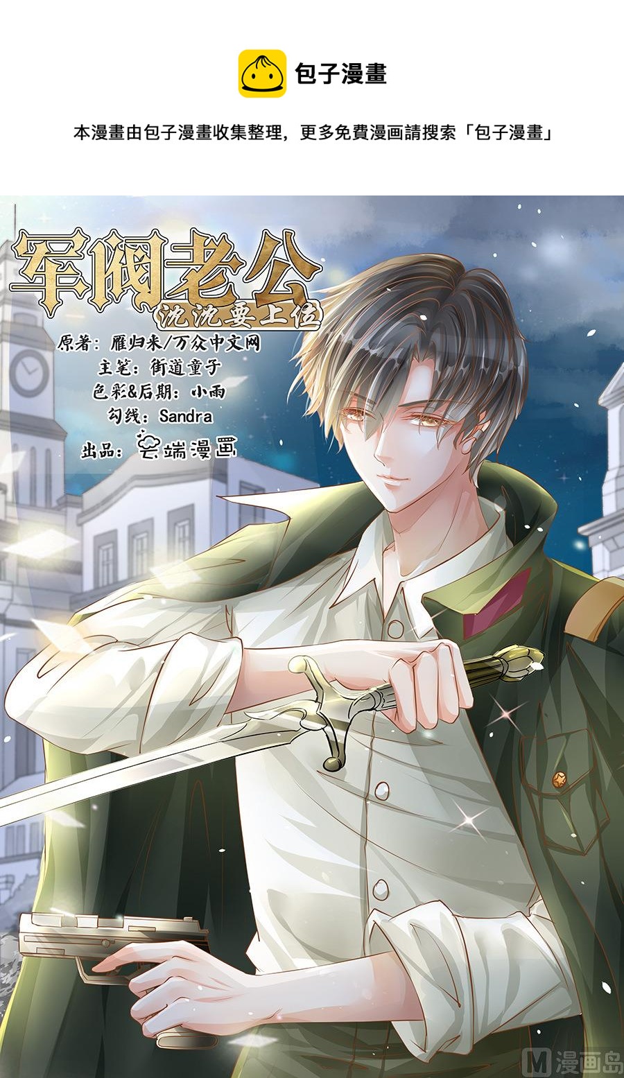 第91话-第91话