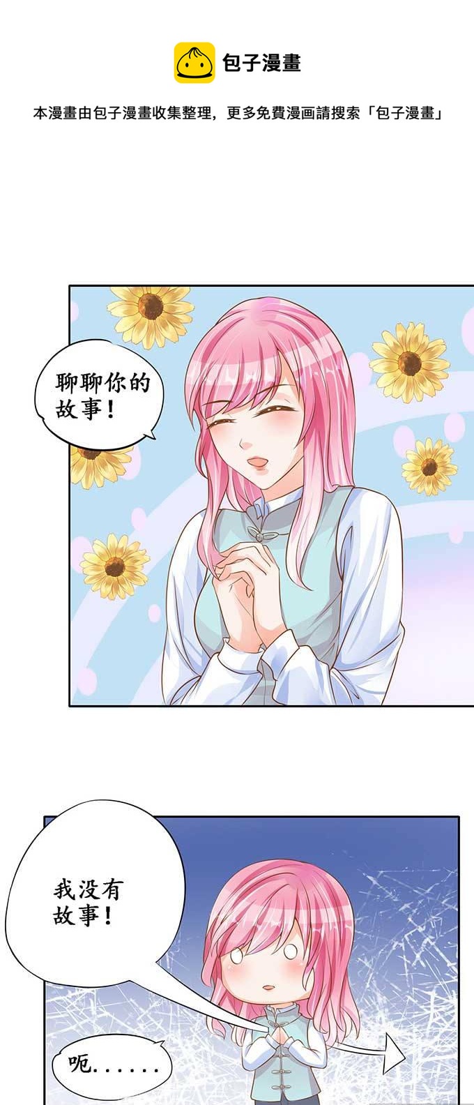第97话-第97话