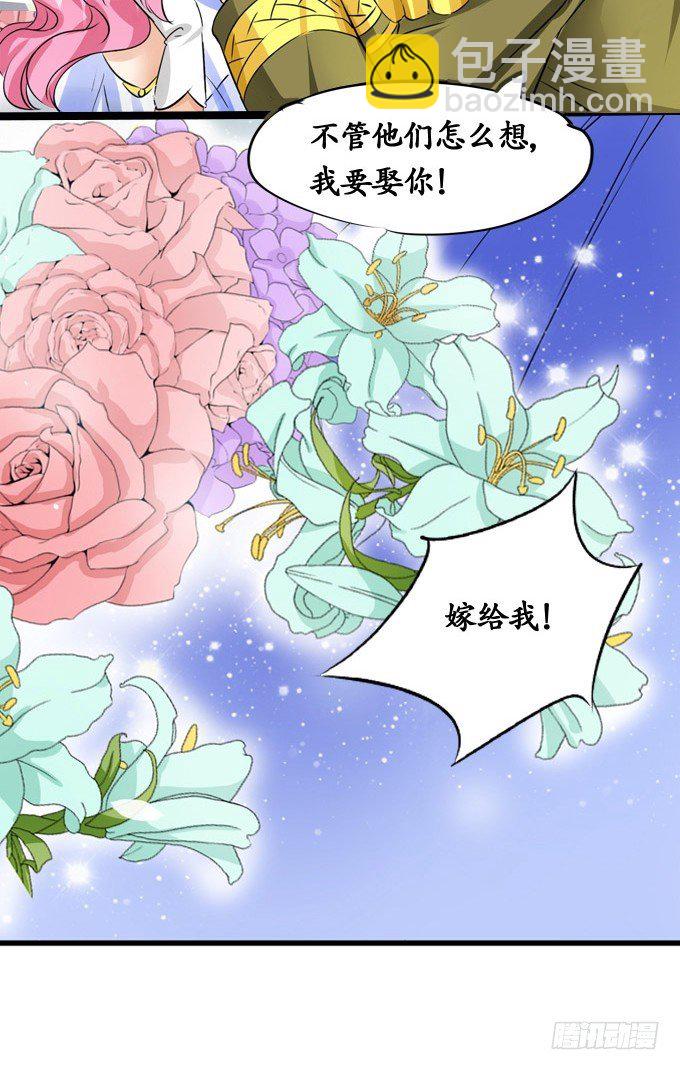 🍴军阀老公：沈沈要上位 第一话 第16页