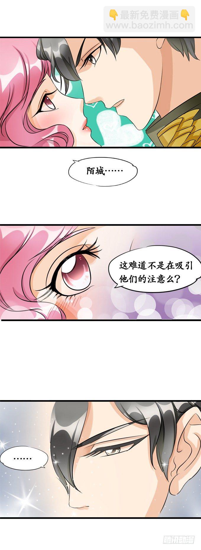 🍴军阀老公：沈沈要上位 第一话 第17页