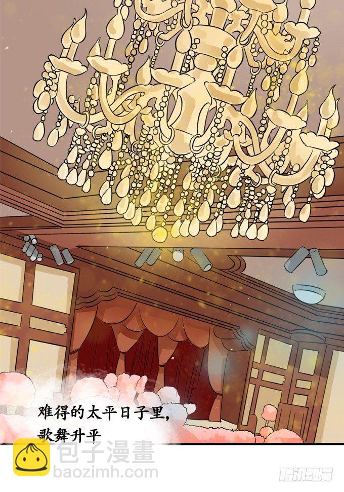 🍴军阀老公：沈沈要上位 第一话 第2页