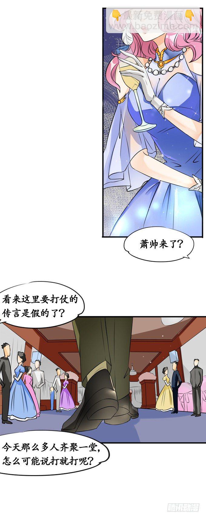 🍴军阀老公：沈沈要上位 第一话 第4页