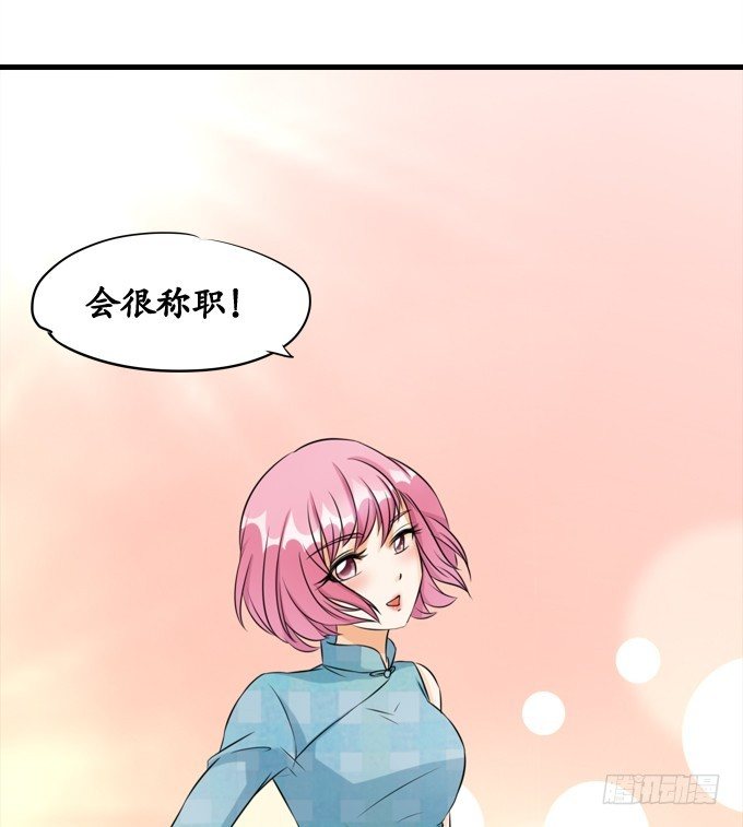🍴军阀老公：沈沈要上位 第十一话 第19页