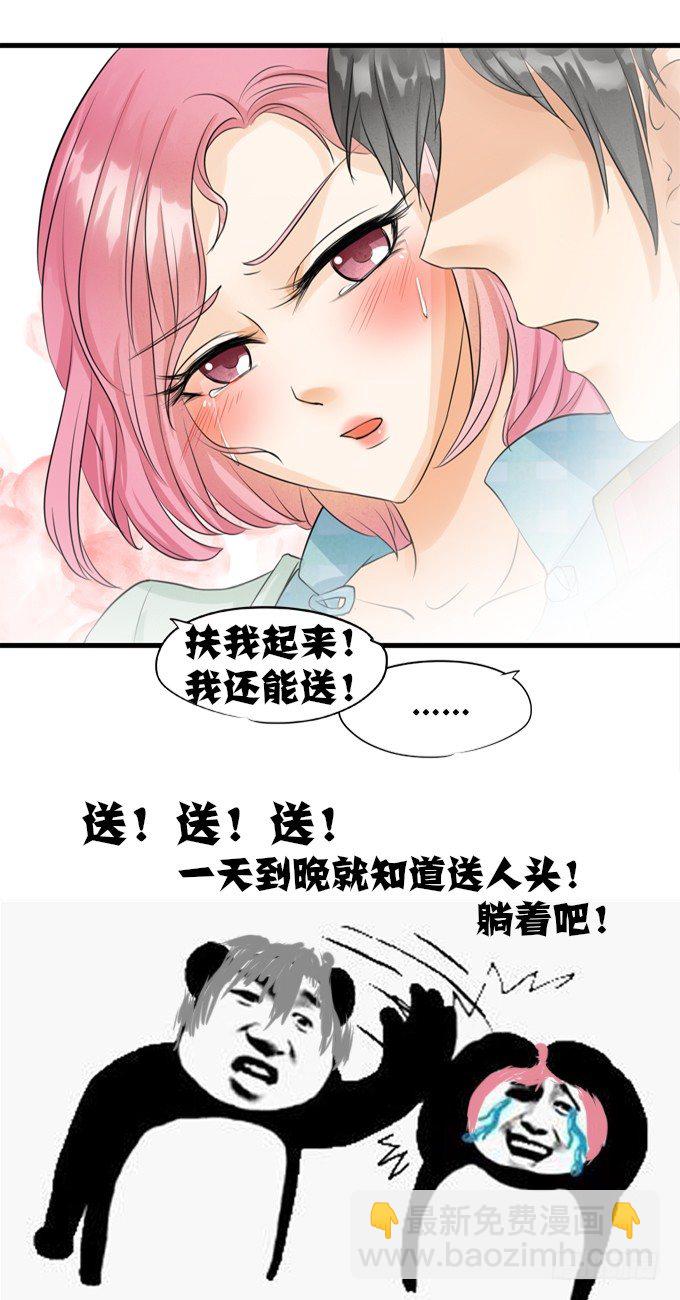 🍴军阀老公：沈沈要上位 第十一话 第23页