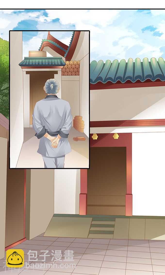 🍴军阀老公：沈沈要上位 第一百一十九话 第15页