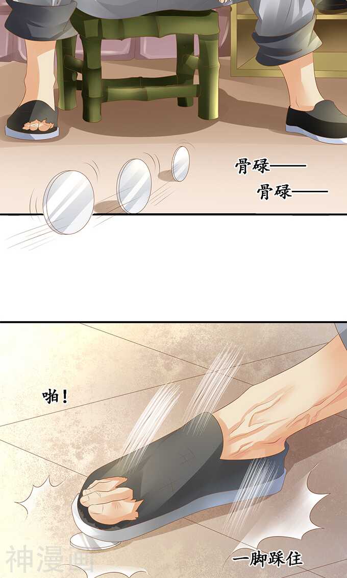 🍴军阀老公：沈沈要上位 第一百一十九话 第7页