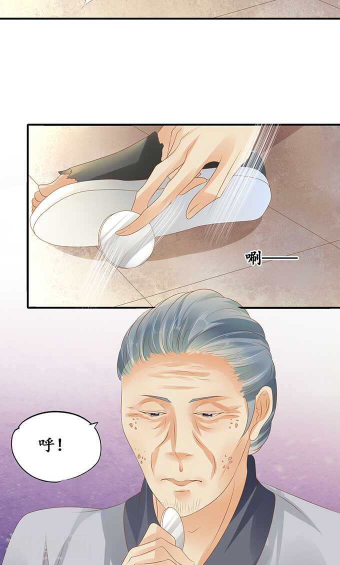 🍴军阀老公：沈沈要上位 第一百一十九话 第8页