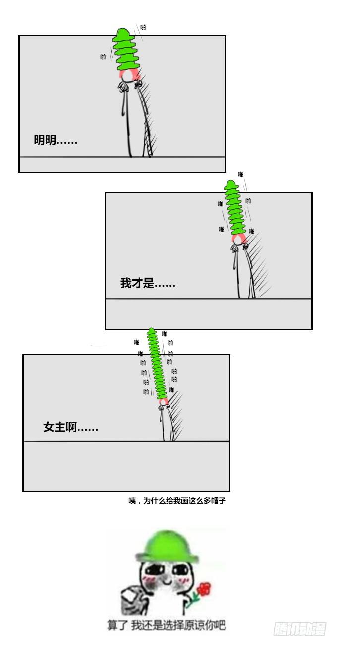 🍴军阀老公：沈沈要上位 第十三话 第24页