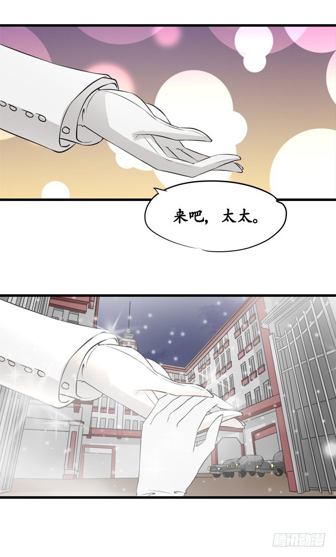 🍴军阀老公：沈沈要上位 第十三话 第5页