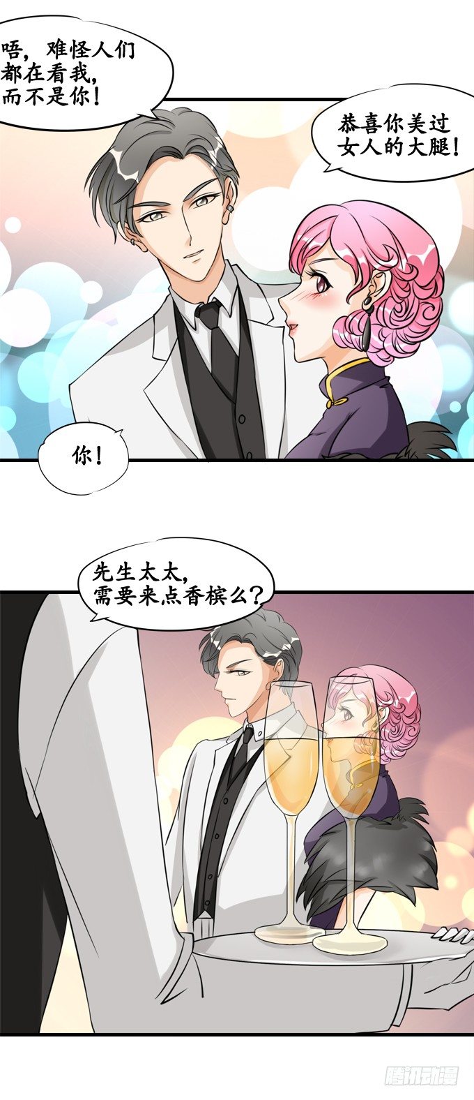 🍴军阀老公：沈沈要上位 第十三话 第8页