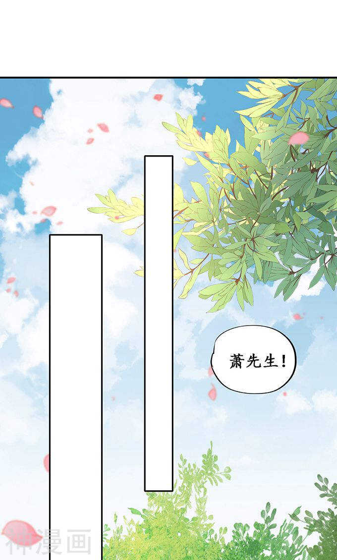 🍴军阀老公：沈沈要上位 第一百三十七话 第25页