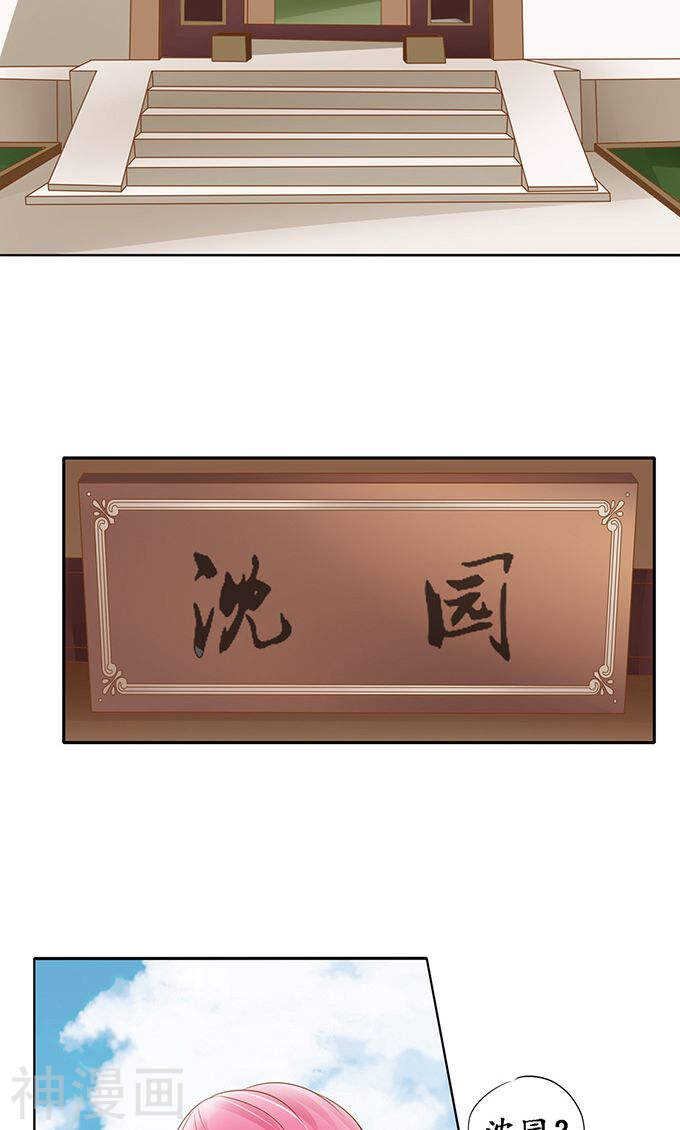 🍴军阀老公：沈沈要上位 第一百三十七话 第9页