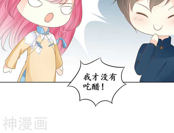 🍴军阀老公：沈沈要上位 第一百四十五话 第25页