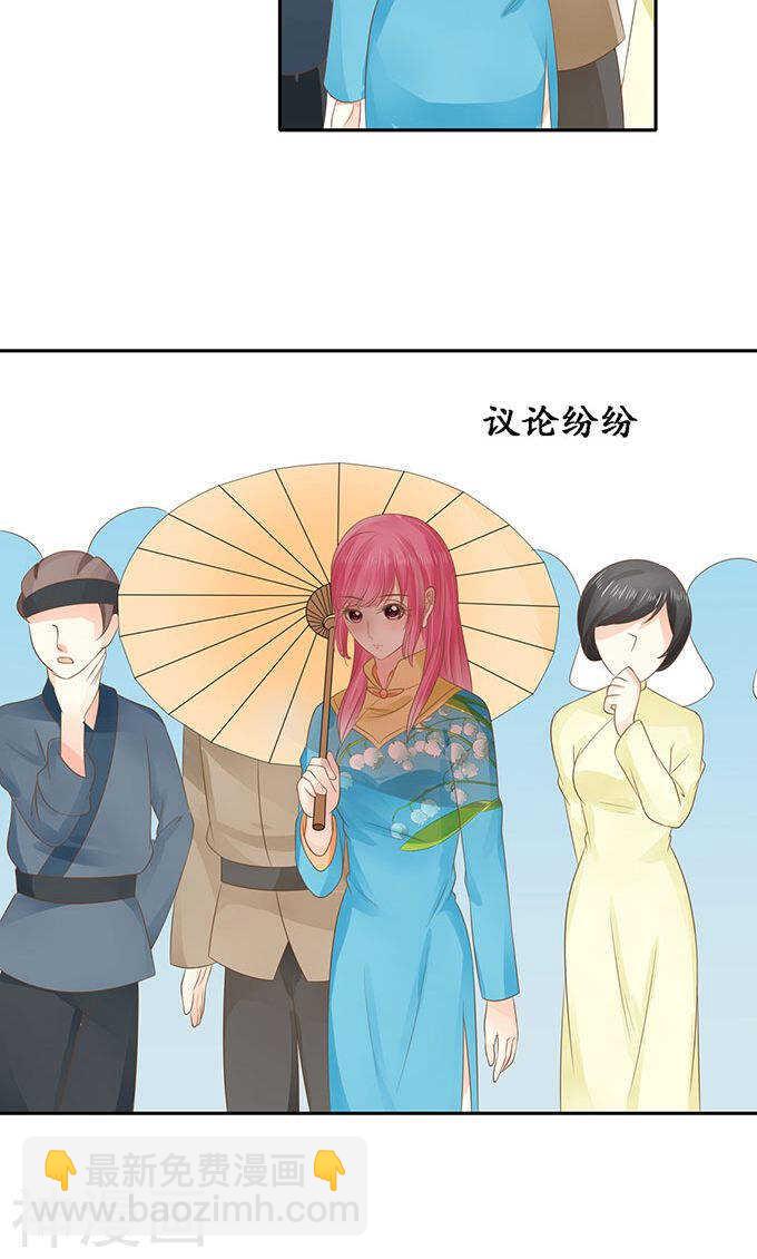 🍴军阀老公：沈沈要上位 第一百四十七话 第21页