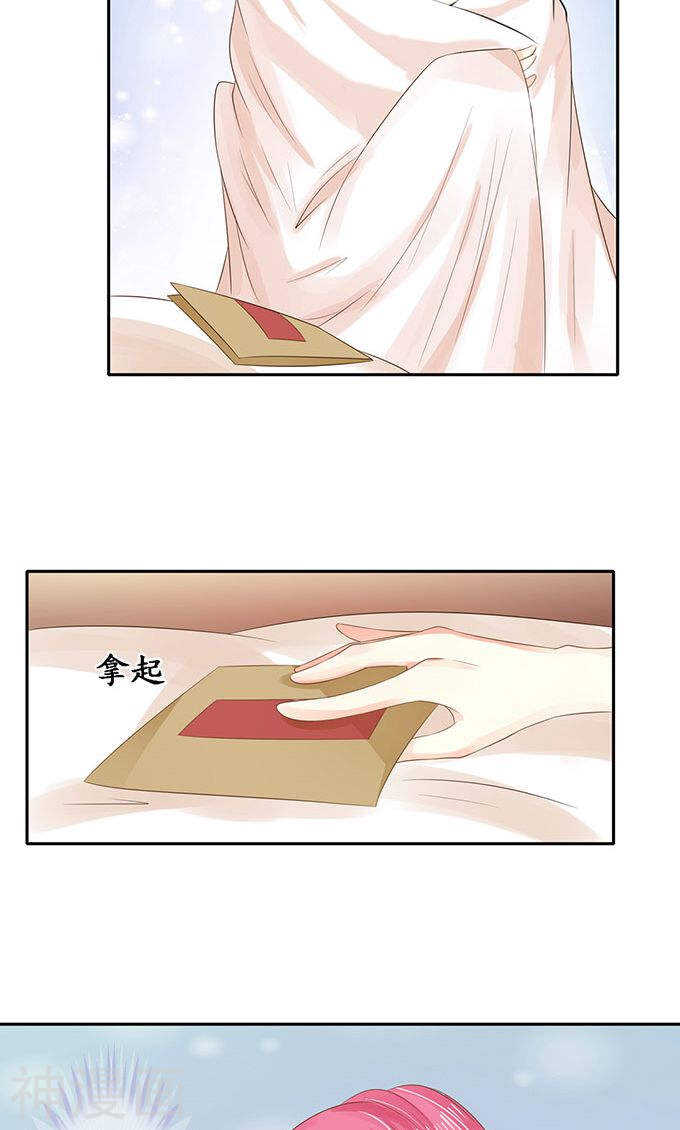 🍴军阀老公：沈沈要上位 第一百四十七话 第6页