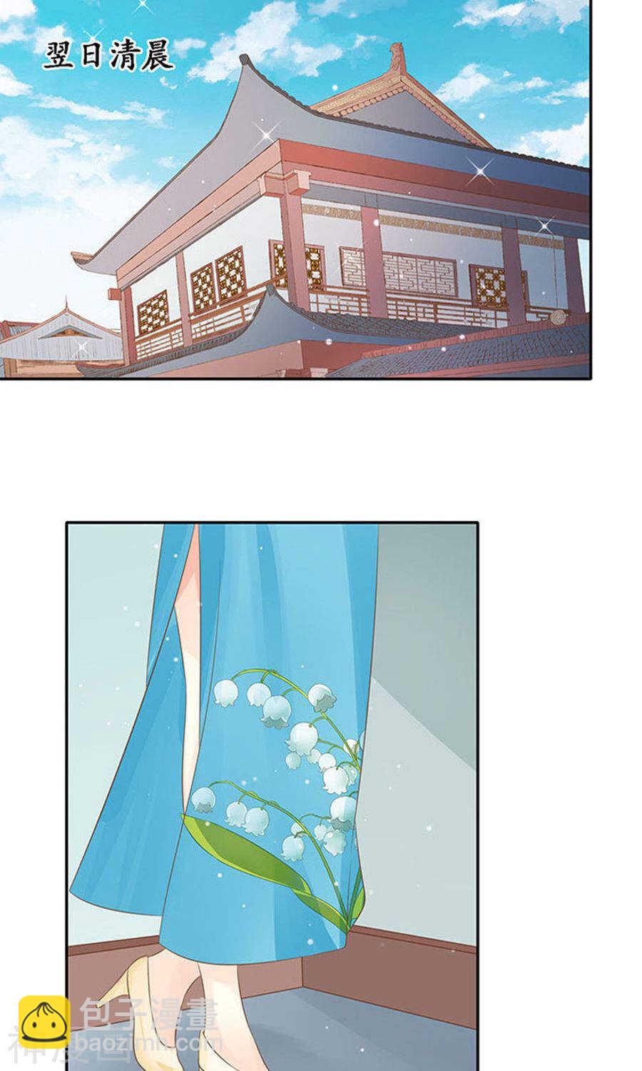 🍴军阀老公：沈沈要上位 第一百四十九话 第2页
