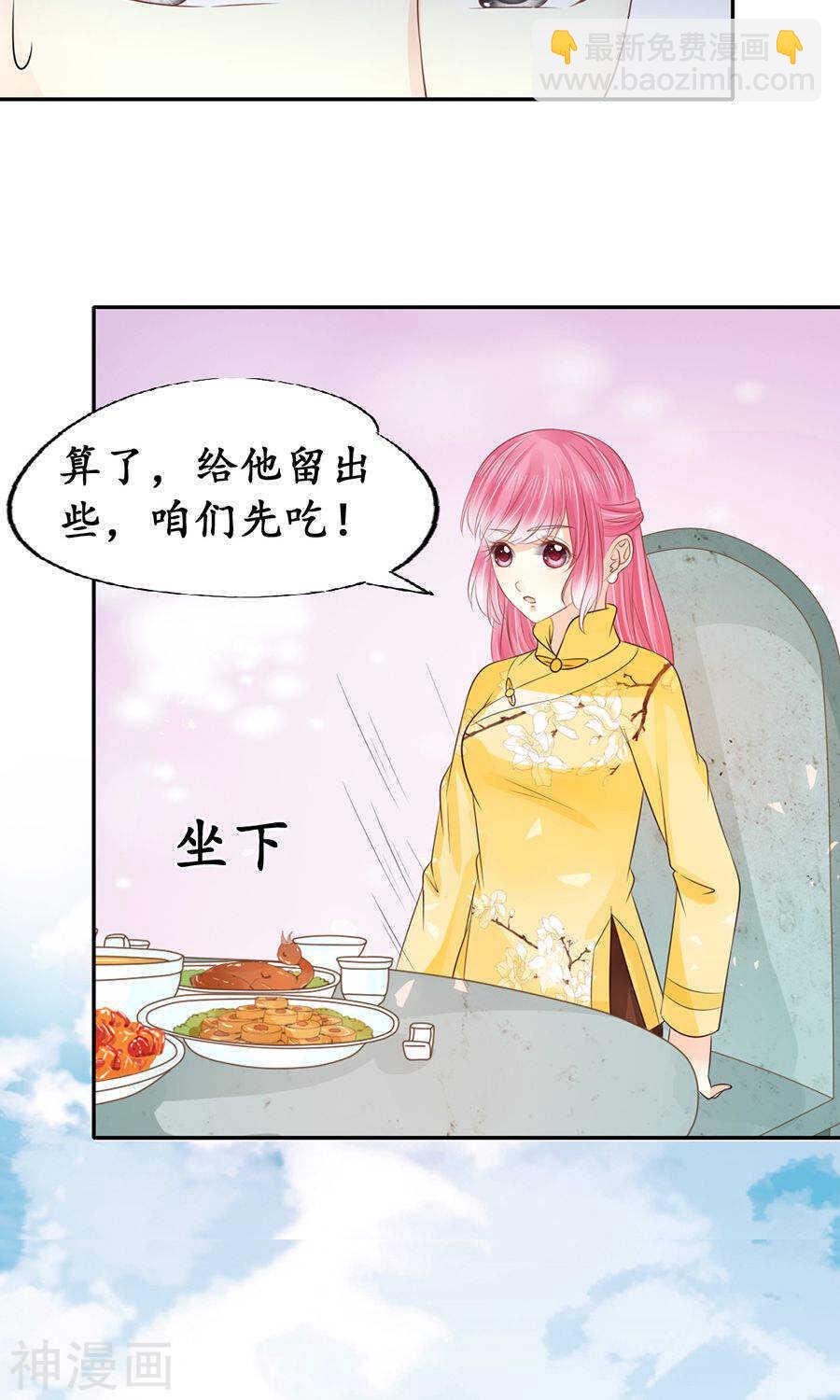 🍴军阀老公：沈沈要上位 第一百五十三话 第18页