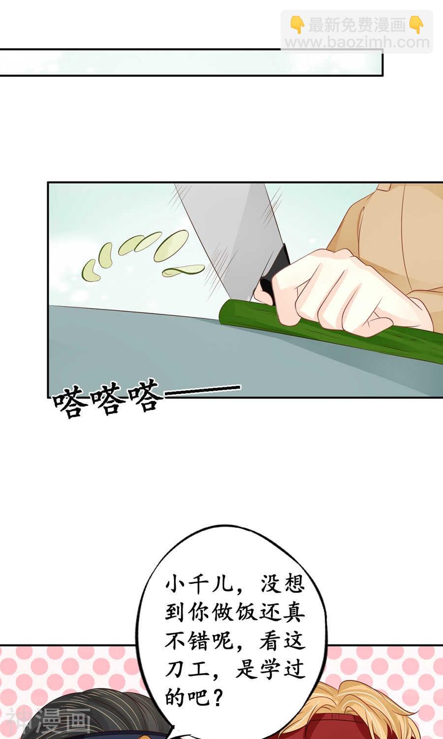 🍴军阀老公：沈沈要上位 第一百五十五话 第10页