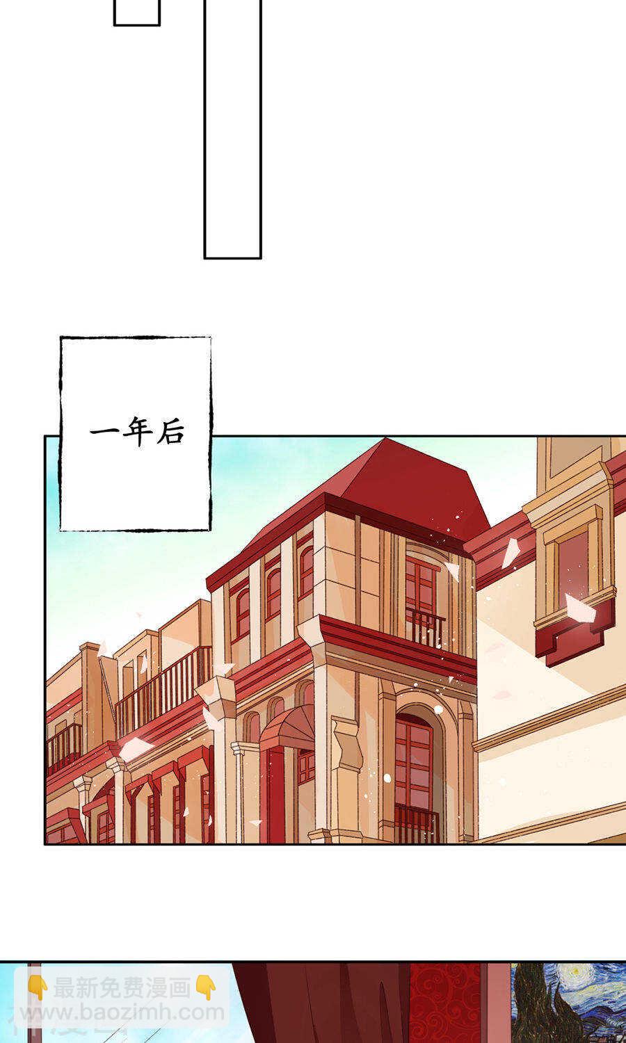 🍴军阀老公：沈沈要上位 第一百六十三话 第3页