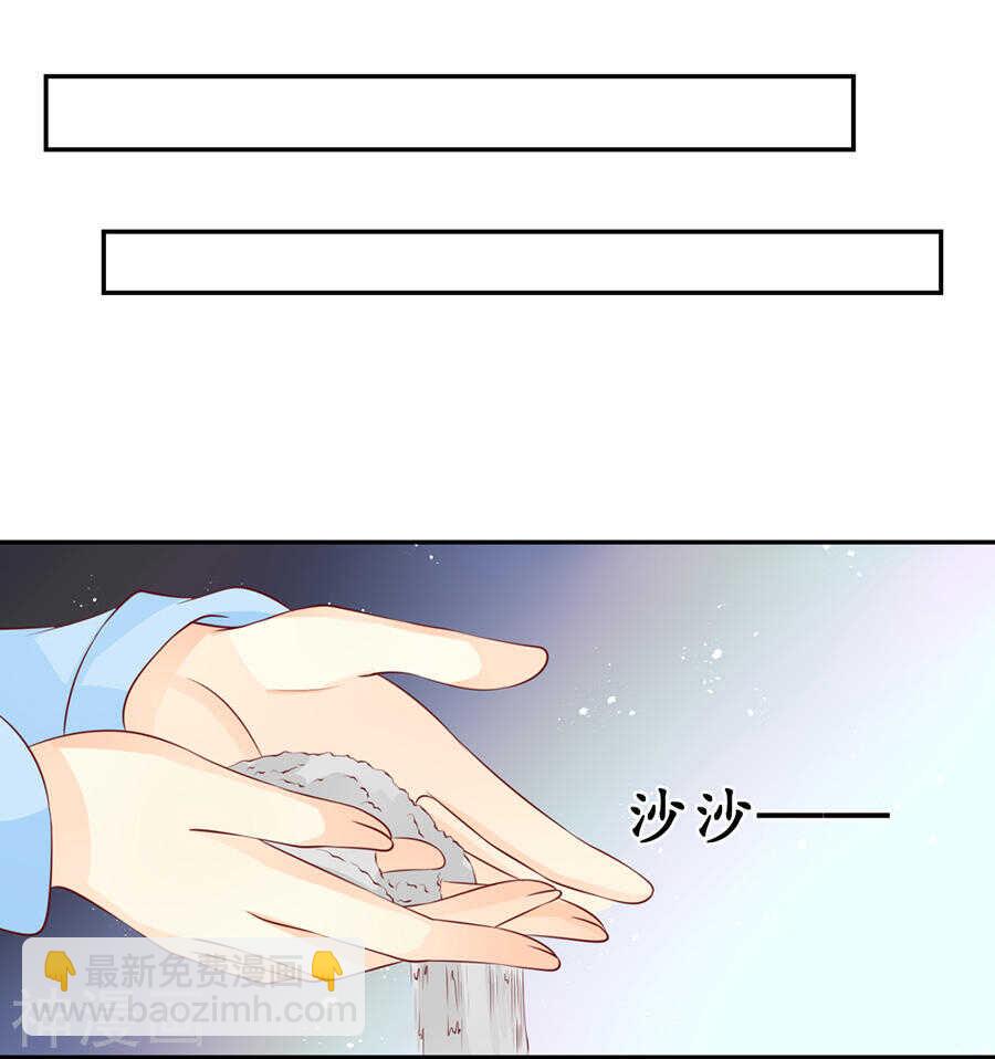 🍴军阀老公：沈沈要上位 第一百六十九话 第14页