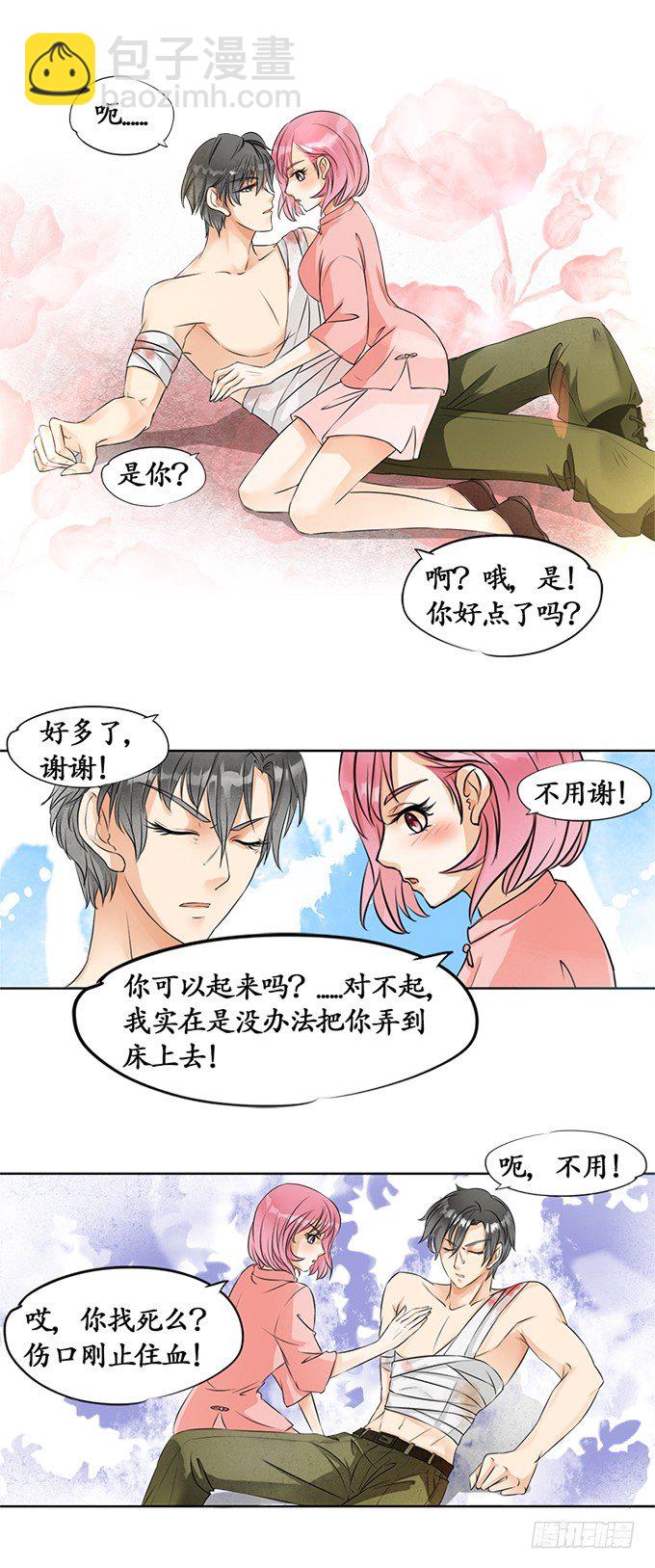 🍴军阀老公：沈沈要上位 第三话 第13页