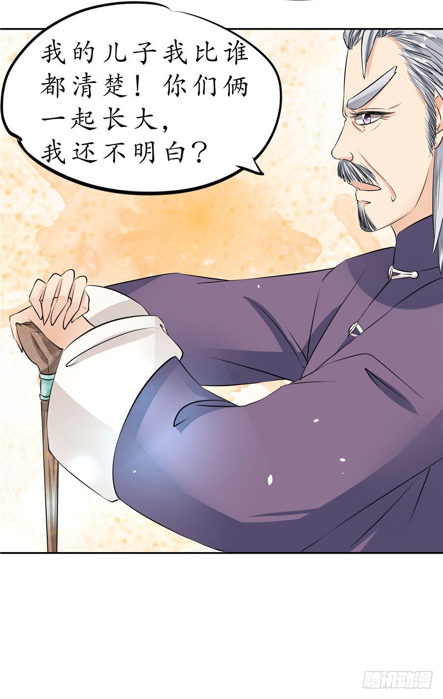 🍴军阀老公：沈沈要上位 第二十一话 第6页