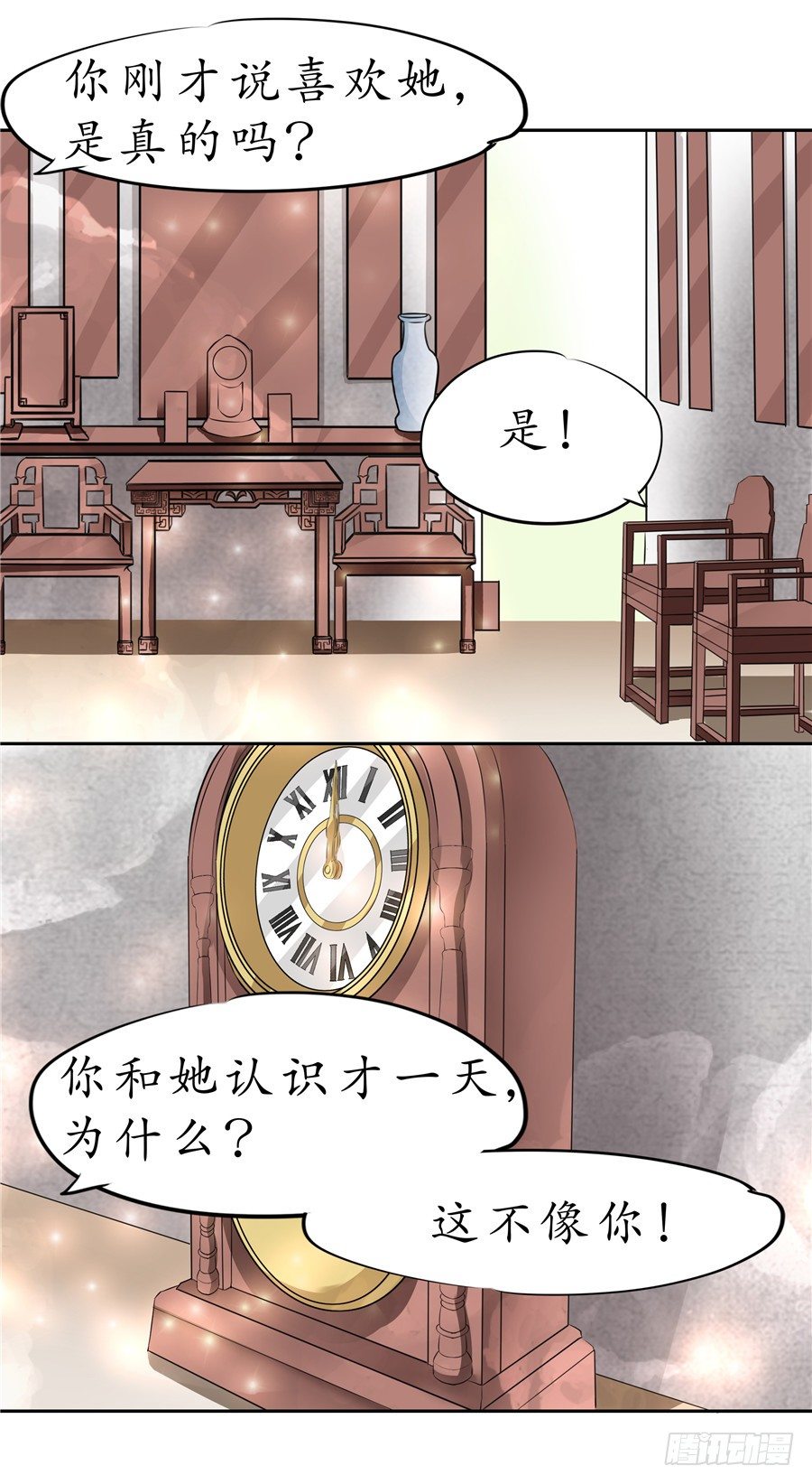 🍴军阀老公：沈沈要上位 第二十一话 第7页