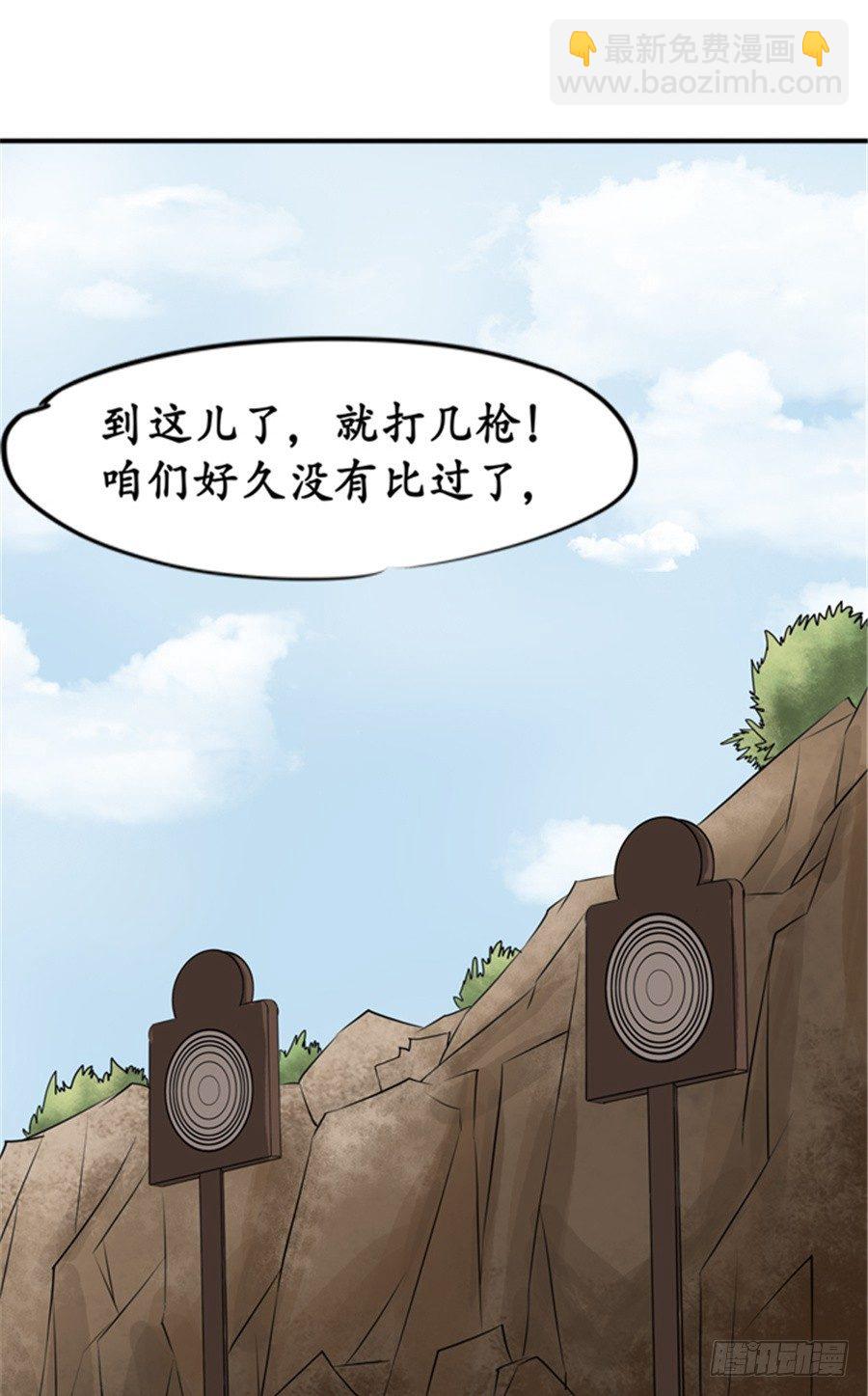 🍴军阀老公：沈沈要上位 第二十三话 第25页