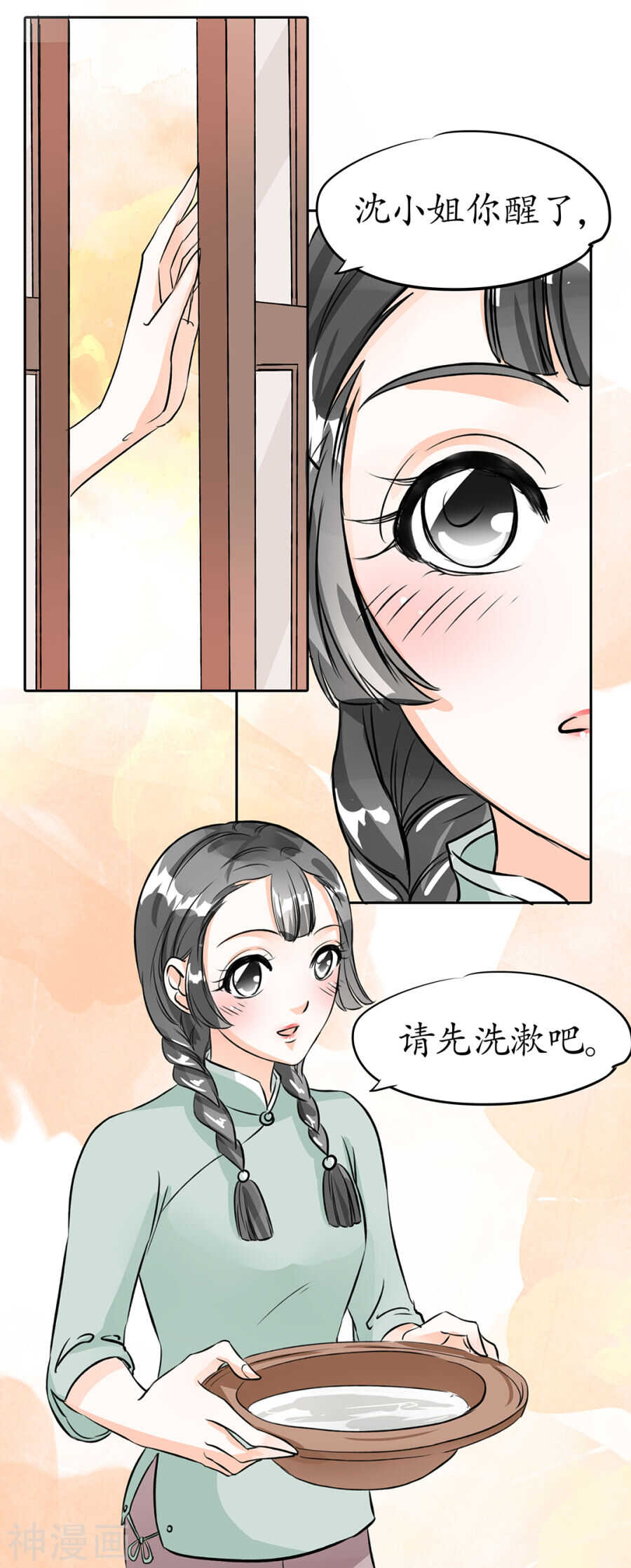 🍴军阀老公：沈沈要上位 第三十一话 第10页