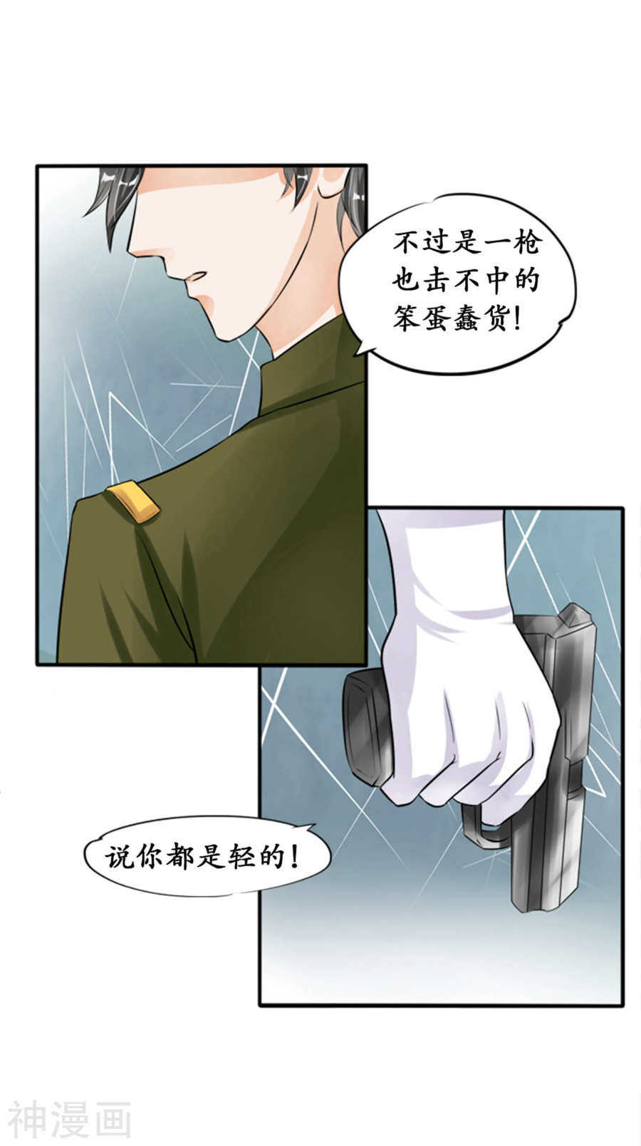 🍴军阀老公：沈沈要上位 第三十七话 第8页