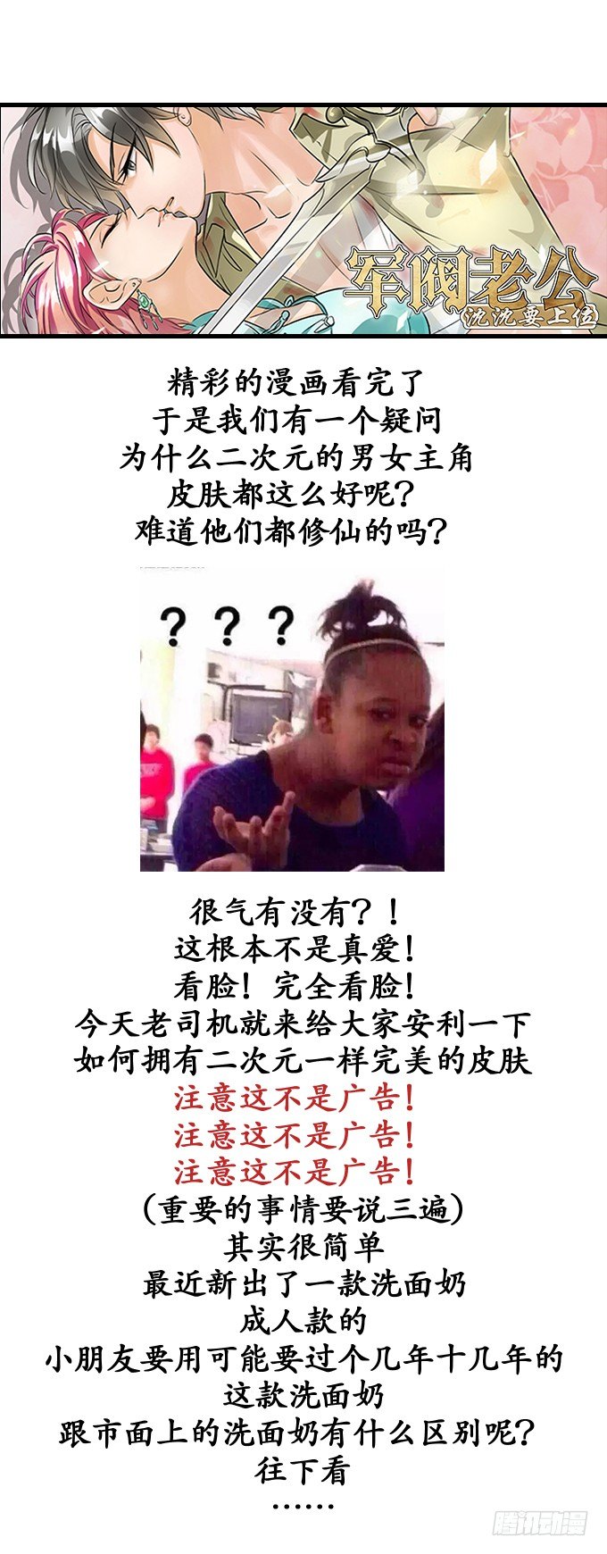 🍴军阀老公：沈沈要上位 第五话 第10页